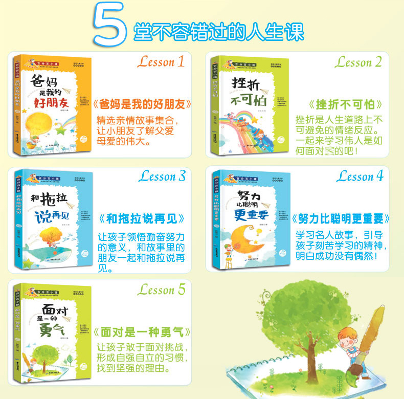 努力比聪明更重要3-4-5-6年级小学生课外阅读书籍8-9-12岁三四年级至六年级课外书必读老师推荐励志成长故事书6岁以上图书儿童读物-图0