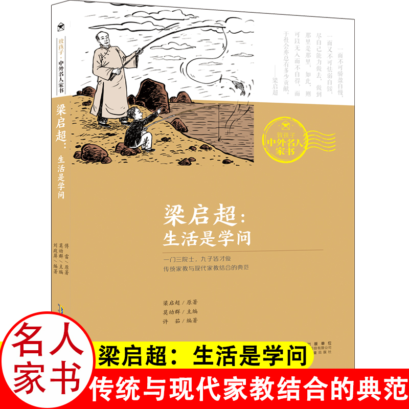 梁启超文集 新人首单立减十元 22年3月 淘宝海外