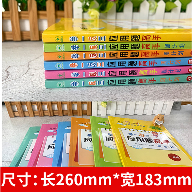 小学数学母题大全二年级下册数学应用题专项训练每天10道解题技巧奥数举一反三人教版三四五六年级计算题强化逻辑思维拓展计算能手 - 图3