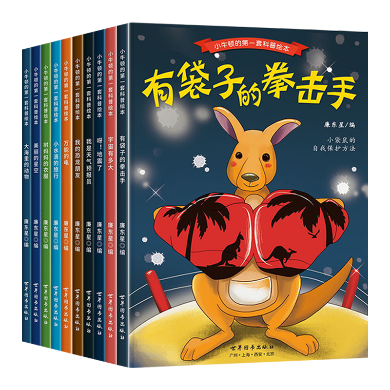 幼儿园阅读绘本3-4到6岁适合小班中班大班幼儿童科普自然科学启蒙睡前故事书老师推荐三四五岁宝宝书籍益智早教图书关于秋天的绘本