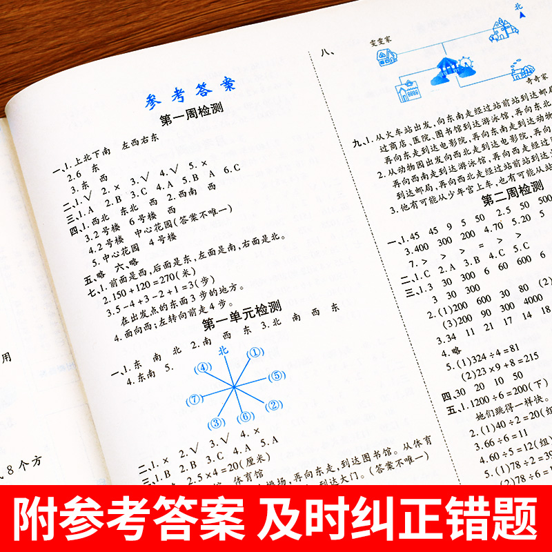 三年级下册试卷测试卷全套人教版小学3下语文数学专项训练英语同步练习册练习题期末复习真题卷子全套语数英单元北师大苏教版 黄冈 - 图3