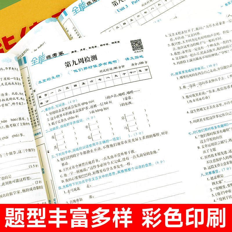 六年级下册数学北师大版试卷测试卷全套小学6下同步练习册口算天天练计算题强化训练题真题卷子必刷题练习题课本北师版课堂笔记书-图2