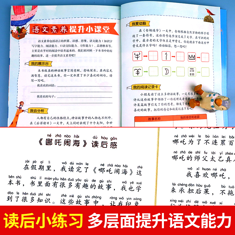 哪咤闹海故事彩图注音版图书一年级阅读课外书必读大语文老师推荐中国古代神话故事全集带拼音的民间传说小学生哪吒闹海传奇故事书