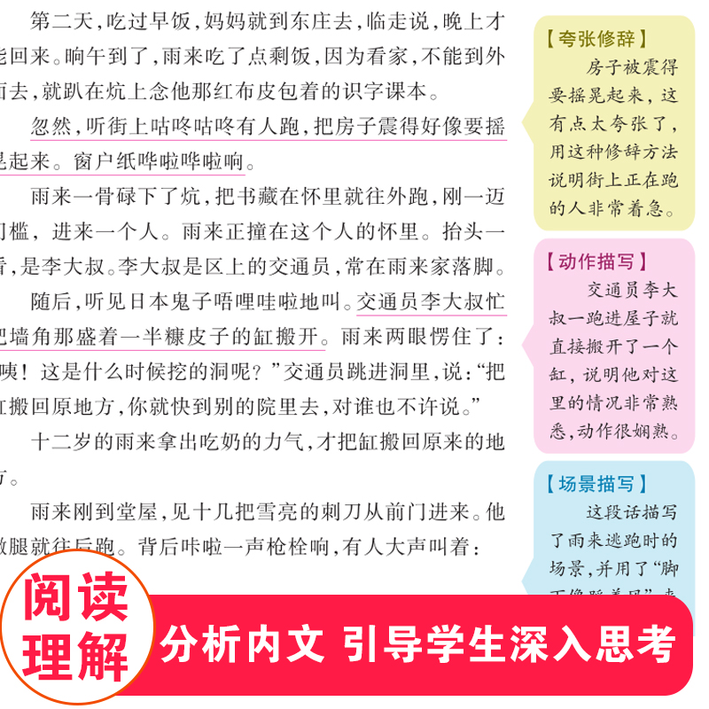 全套4册 十万个为什么四年级下册必读的课外书 宝葫芦的秘密小英雄雨来繁星春水 冰心小学版老师推荐阅读书籍苏联米伊林书目正版 - 图0