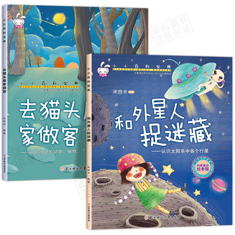 a4大开本全套2册 儿童绘本3到6岁幼儿园绘本阅读亲子睡前故事书4-5岁学前班老师推荐三四五到六岁小班中班大班幼儿书籍宝宝大本书