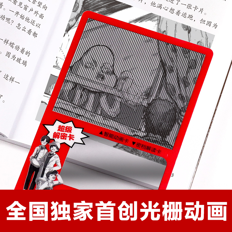 少年侦探团全套18册江户川乱步破案侦探推理小说8-10-12周岁侦探类书籍儿童悬疑推理小说冒险故事四五六年级小学生课外书阅读书籍-图2