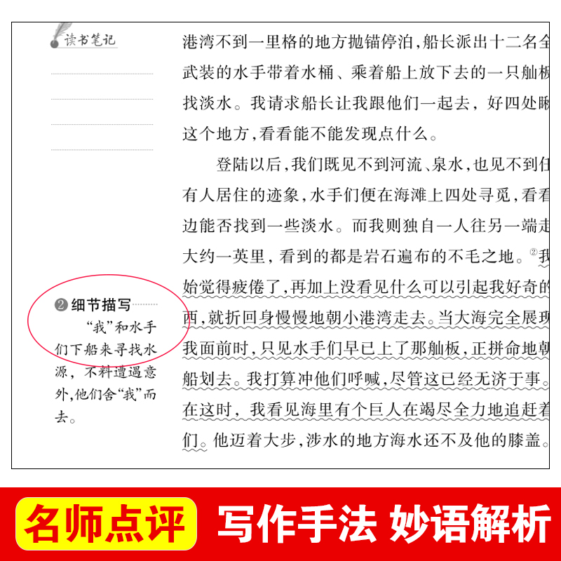 格列佛游记正版原著 斯威夫特 九年级课外书必读老师推荐 初中课外阅读书籍名著读物  初三课外读物中考经典书目 格列弗格列夫游记 - 图1