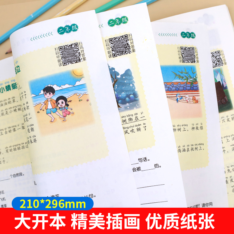 2024小学二年级阅读理解专项训练书上下册人教版课外阅读强化训练题语文 2上册下册课本同步练习册看图说话写话作文每日一练天天练-图3