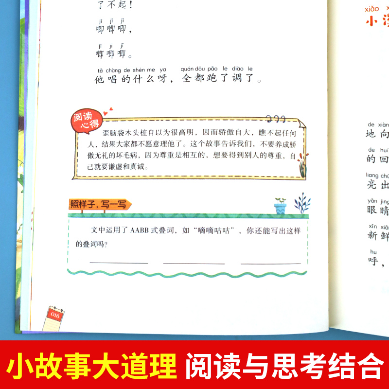 歪脑袋木头桩二年级上册严文井彩图注音版部编人教版快乐读书吧班主任老师推荐阅读小学儿童大语文必读经典书目一年级课外故事书籍-图1