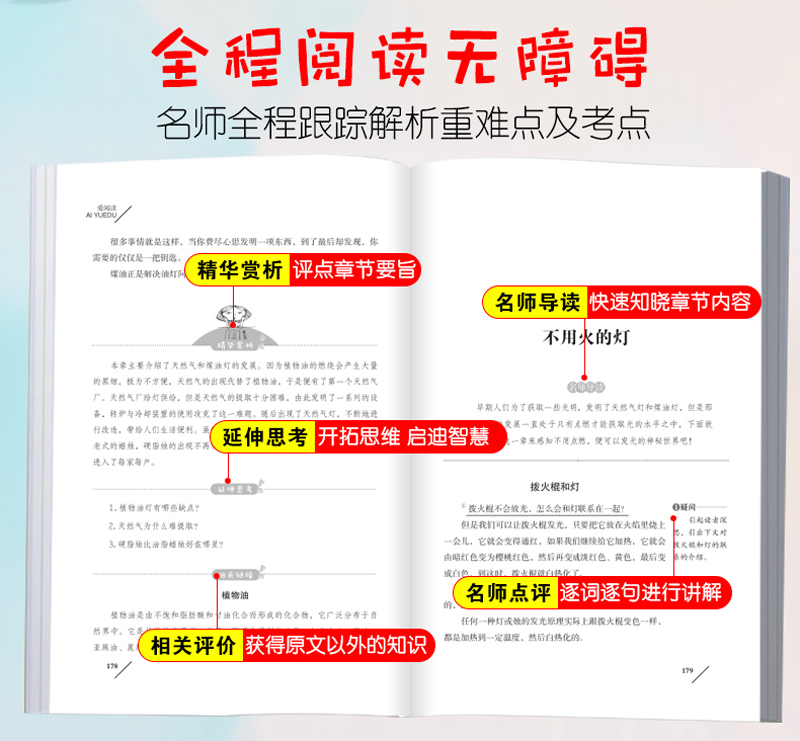 正版十万个为什么四年级下册必读课外书灰尘的旅行看看我们的地球青铜葵花宝葫芦的秘密小英雄雨来曹文轩原著完整版小学生阅读书籍 - 图1