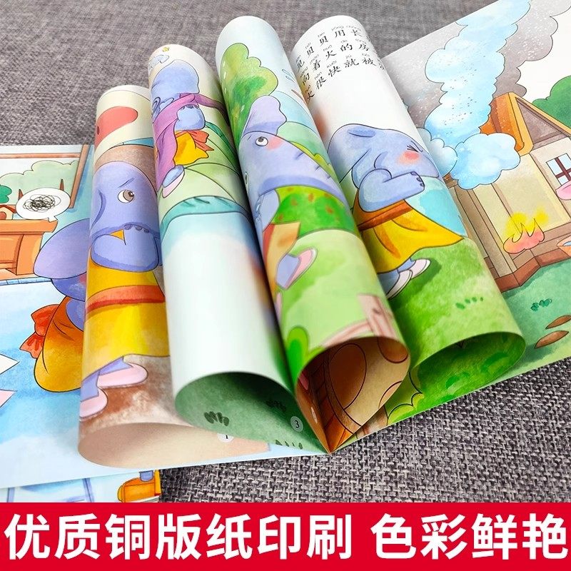 全套10册 儿童情绪管理性格培养绘本故事书0-3到6岁幼儿园阅读绘本老师推荐中班大班幼儿早教图书4-5岁睡前故事三岁宝宝适合看的书