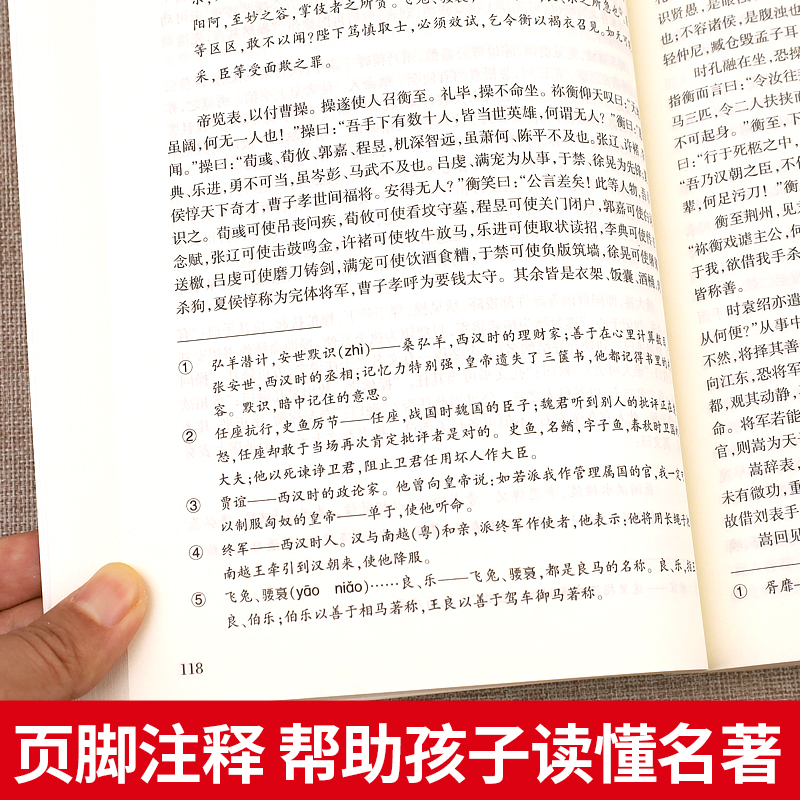 红楼梦原著正版高中生必读语文配套同步阅读书籍高中文学名著完整版课外阅读经典文学文言文带注释青少版高一二人民文学教育出版社 - 图1