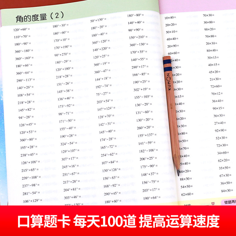 四年级上册语文数学英语同步专项训练全套人教版 小学语数英教材课本配套教辅 应用题强化口算题天天练阅读理解训练题看拼音写词语