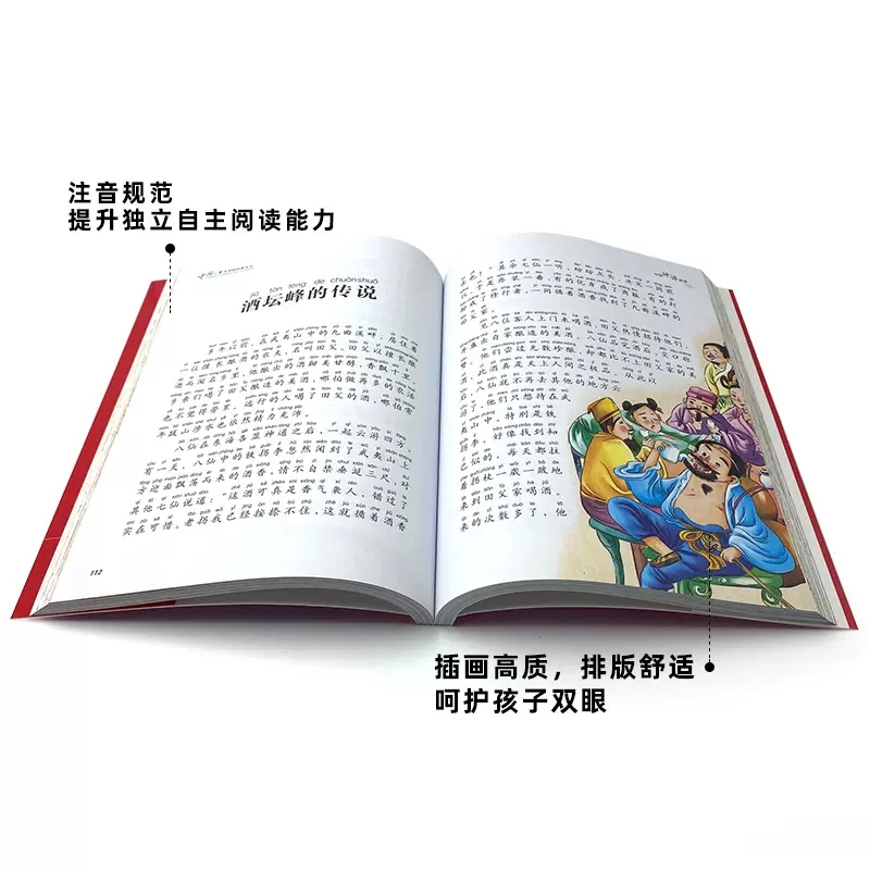 中国古代神话故事注音版一二三四年级上册小学生课外阅读书籍必读快乐读书吧儿童故事书8岁6岁以上带拼音女娲补天大禹治水后羿射日 - 图2