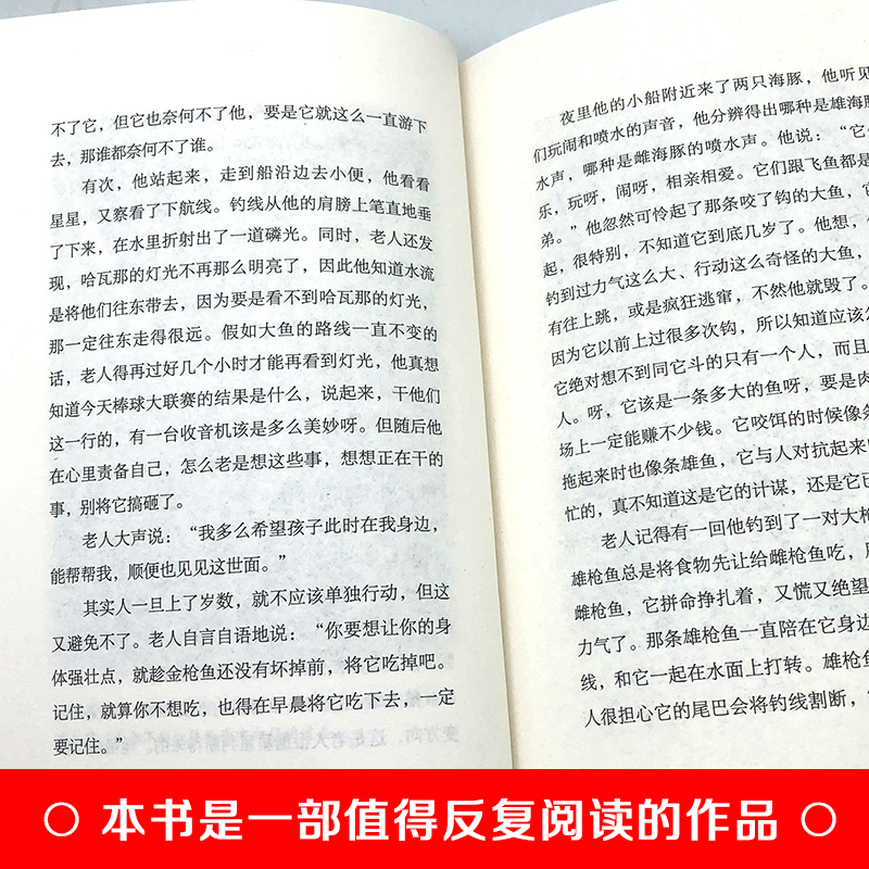 老人与海正版海明威短篇小说全集四五六年级初高中学生必读课外阅读书籍老师推荐世界经典文学名著青少年版完整版非人民文学出版社 - 图1