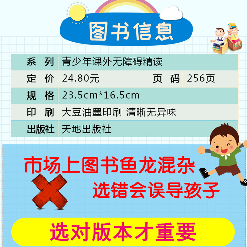 茶馆老舍正版经典作品全集 中国现代当代文学类小说书籍读本 初中生小学生课外阅读书籍老师推荐六年级下册必读的课外书七八九年级 - 图0