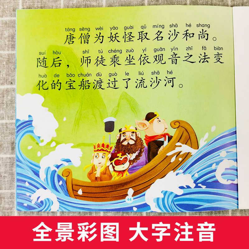 全16册大图大字我爱读宝宝好性格成长故事书365夜睡前故事注音版带拼音儿童绘本0到3岁早教启蒙书行为习惯教养婴儿1一3一6岁幼儿园-图3