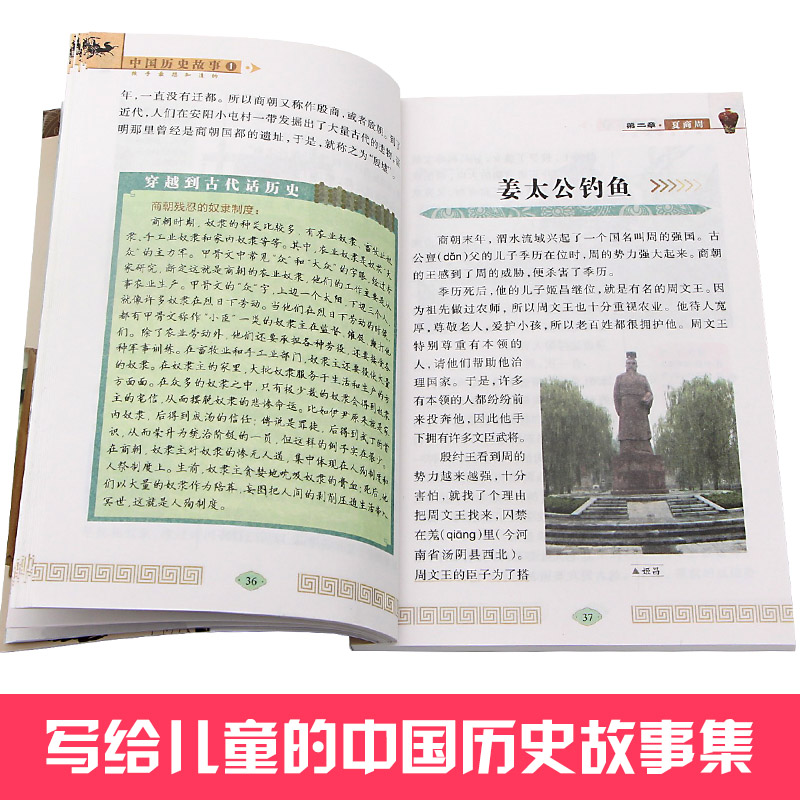 中国历史故事集6册正版全套小学生课外阅读书籍4-6年级四五六课外书推荐写给儿童的9-12岁书套装名著男孩女孩古代史儿童版小学版-图1