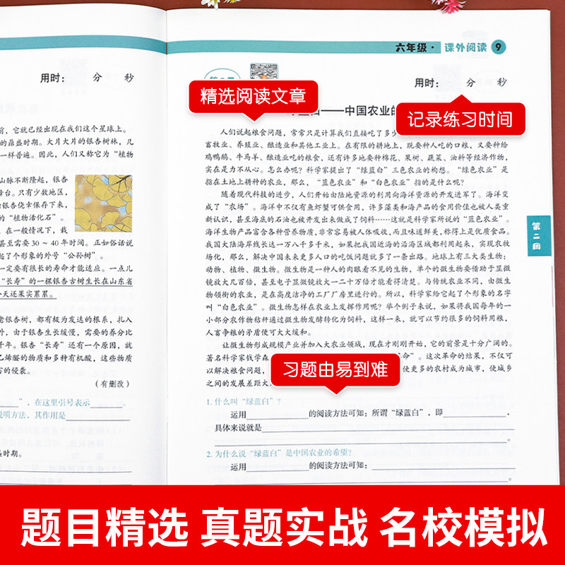六年级上册寒假作业人教版语文数学计算题强化训练口算题卡应用题课外阅读理解人教版作文书英语词汇 小学6下册寒假衔接作业语数英