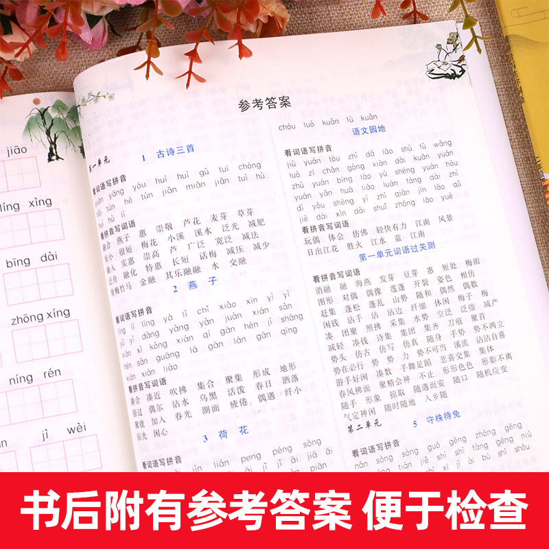 汉之简看拼音写词语三年级下册 人教版小学3年级下语文同步练习专项训练看字写拼音练习册课堂生字词作业本写字本练字帖注音天天练