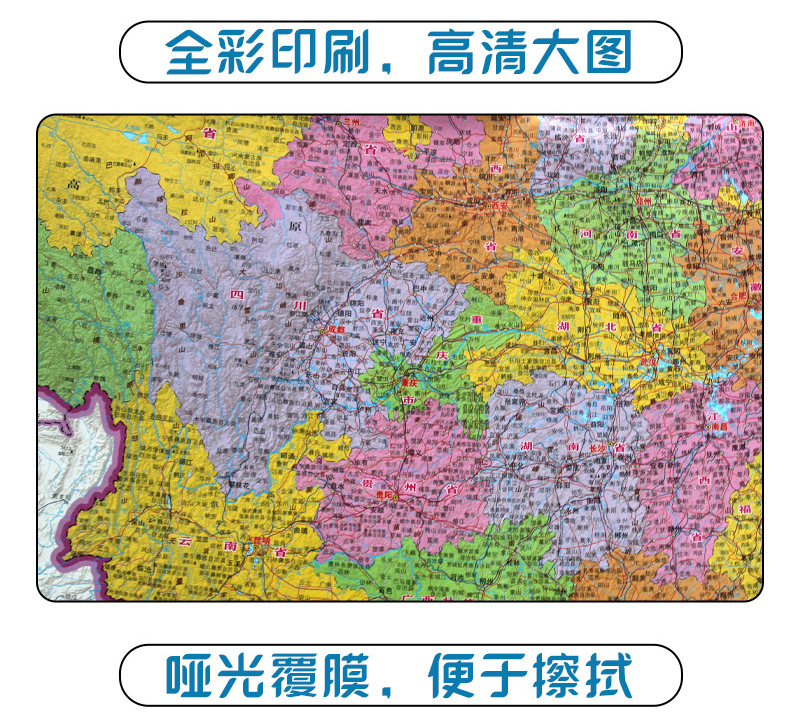 【高清升级版】中国地图和世界地图正版大尺寸2023新版 地图挂图挂画双面防水覆膜 儿童版小学生初中生学生专用地图墙贴纸2022行政 - 图2