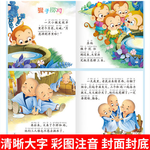 100册儿童故事书0-3-6岁早教配图 启蒙益智有声图画书籍 幼儿园睡前故事大班中班小班带拼音字大小马过河灰姑娘婴幼儿绘本读物宝宝 - 图1
