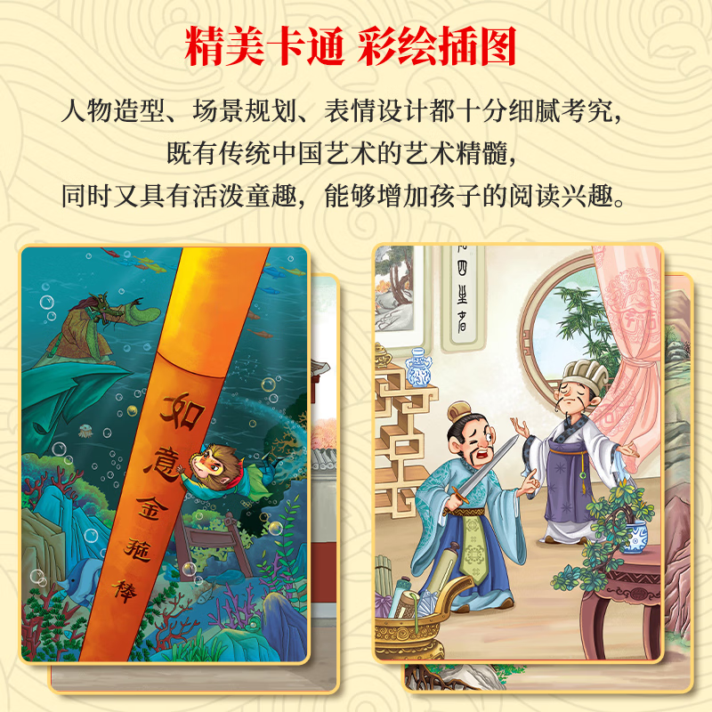 精装四大名著漫画版全套原著正版小学生注音版青少年版全套水浒传西游记三国演义红楼梦儿童版带拼音漫画一二年级课外书必读书籍 - 图1