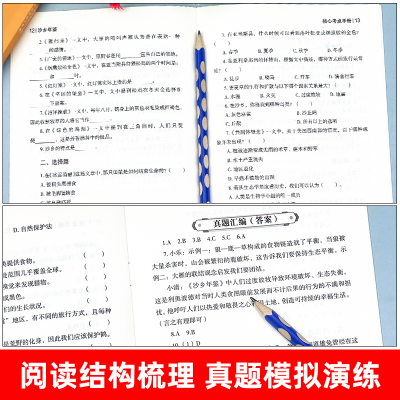 沙乡年鉴奥尔多·利奥波德初二下册必读课外阅读书籍八年级的课外书老师推荐经典世界名著书目外国现当代文学适合初中生环境环保书 - 图2