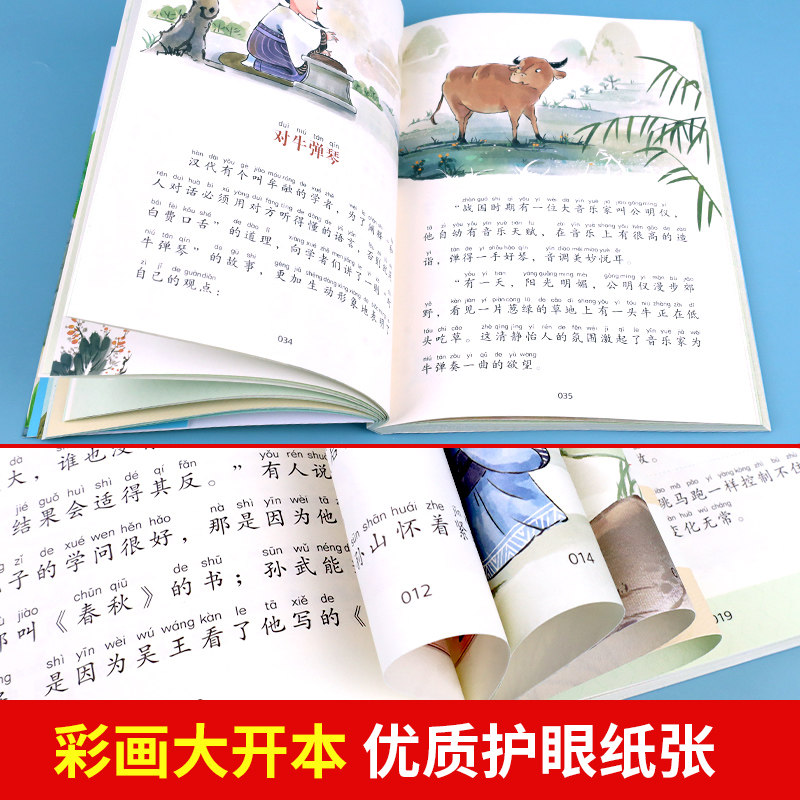 成语接龙书小学生版注音版一年级阅读课外书必读大语文老师推荐成语故事大全幼小衔接阅读书籍带拼音的儿童读物二年级语文课外阅读