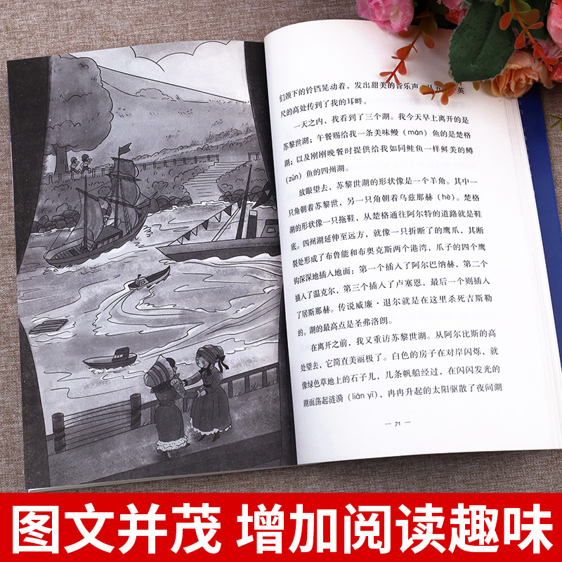 四年级下册必读课外书老师推荐经典书目全套15册巨人的花园白鹅丰子恺猫老舍芦花鞋曹文轩宝葫芦的秘密张天翼语文课本同步阅读书籍 - 图1