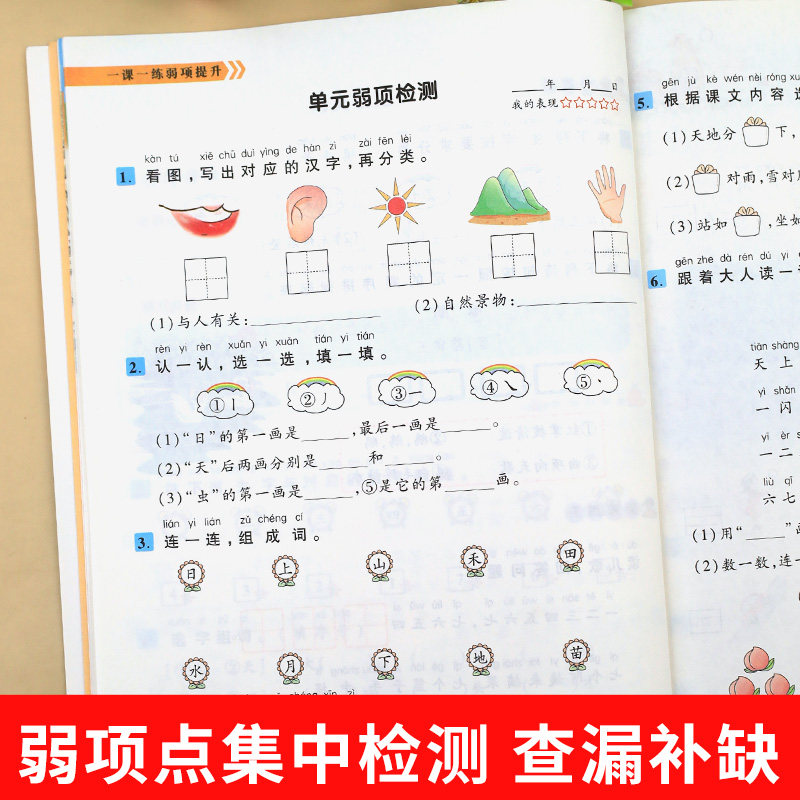 2025新版一课一练一年级二年级三年级下四五六上册下册语文数学同步训练全套试卷专项训练练习册题人教版部编版小学生123456下学期