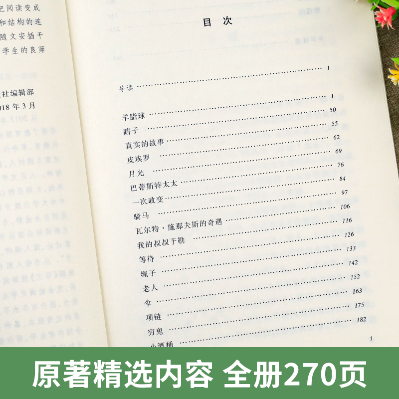 全3册欧亨利短篇小说集正版原著人民文学出版社契诃夫短篇小说选九年级下册必读课外书莫泊桑中短篇小说全集 书籍畅销书排行榜名著 - 图0