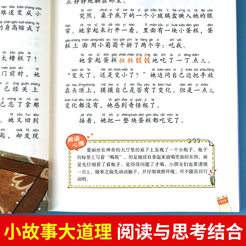 爱丽丝漫游奇境记注音版正版书卡罗尔二年级必读课外书上册大语文老师推荐小学生课外阅读书籍儿童故事书6岁以上 爱丽丝梦游仙境书 - 图1