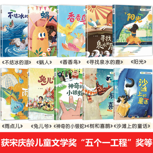 一年级阅读课外书必读注音版全套10册 小学生课外书籍儿童绘本故事书带拼音6一8到7岁孩子的读物上册国际获奖正版老师幼小衔接推荐 - 图0