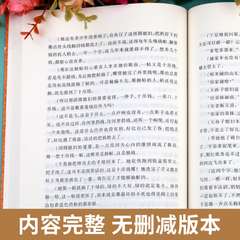 呼兰河传 萧红著正版五年级下册 人民文学出版社 青少年版无删减 5六年级必读课外书无障碍阅读老师推荐呼兰河转完整版包邮 - 图1