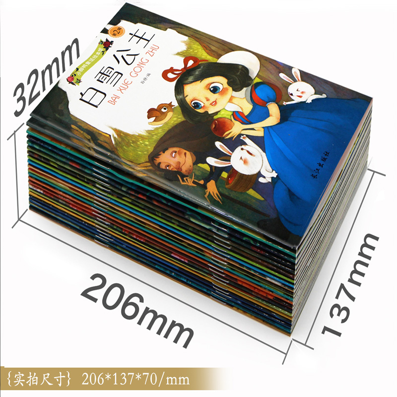 全集20册安徒生格林童话注音版绘本幼儿2-3-6-8岁白雪公主故事书带拼音儿童书籍6一8一年级阅读课外书必读女孩幼儿园图书世界经典-图2