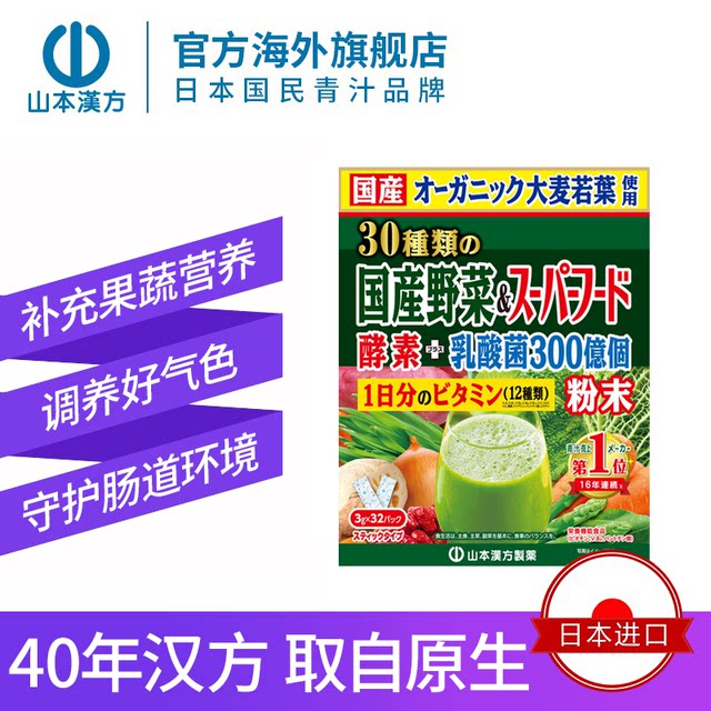 Yamamoto Kanfa 30 ປະເພດຂອງ probiotics ຜັກພາຍໃນປະເທດ
