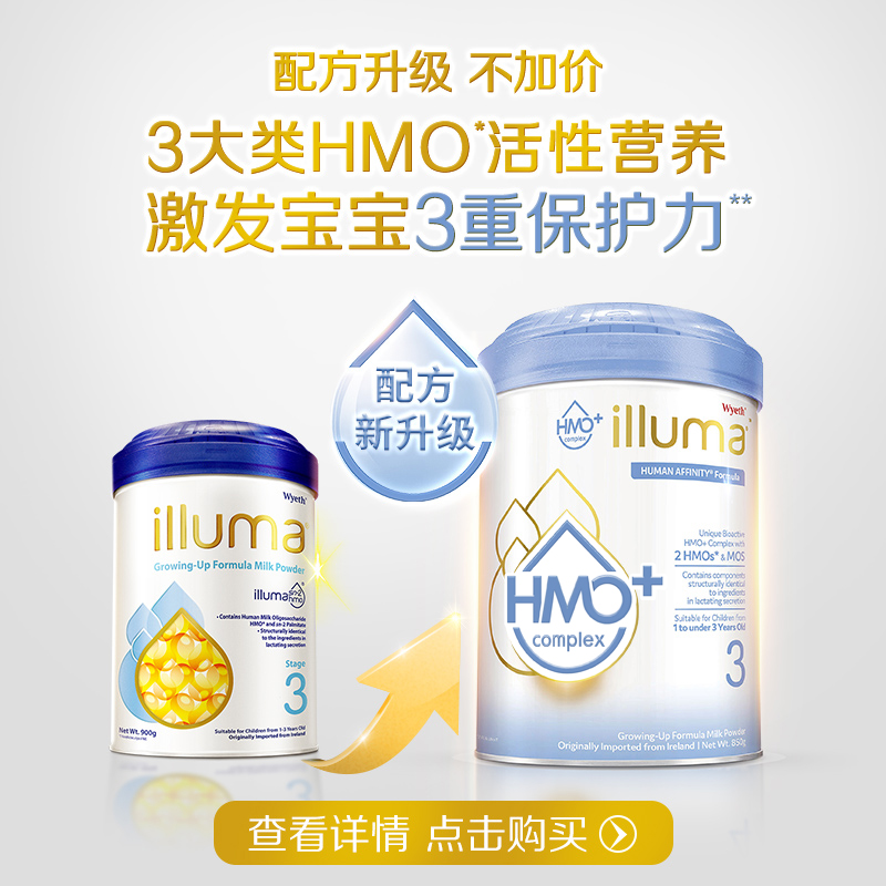 惠氏营养品海外旗舰店【配方新升级,请下拉详情购买】海外版启赋HMO3段婴儿奶粉900g*20