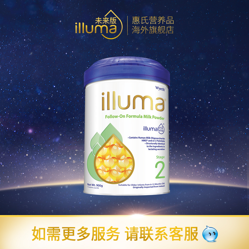 惠氏营养品海外旗舰店海外版惠氏启赋HMO2段6-12月新生儿婴儿奶粉900g0