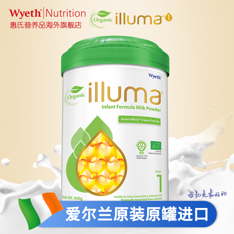 惠氏营养品海外旗舰店惠氏ILLUMA启赋有机爱尔兰进口1段0-6月新生儿进口婴幼儿奶粉900g1
