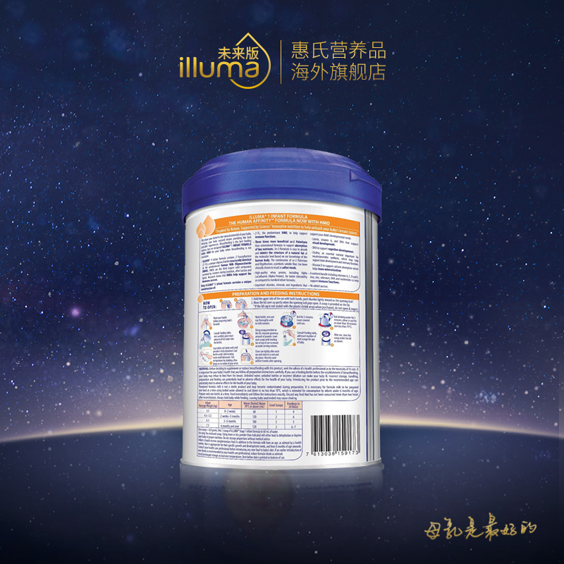 惠氏营养品海外旗舰店海外版惠氏启赋HMO1段0-6月新生儿高端婴儿奶粉900g1