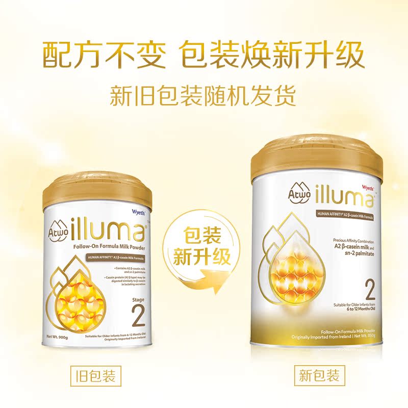 惠氏营养品海外旗舰店海外版惠氏启赋A2高端爱尔兰原装进口6-12月婴幼儿奶粉2段850g0