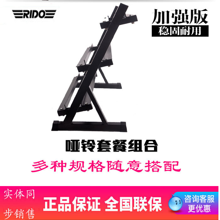 RIDO FITNESS 力动RD300三层哑铃架哑铃家用健身房选配健身器材 - 图0