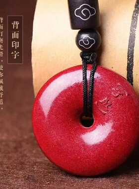 朱砂高含量紫金砂十二生肖儿童宝宝本命年平安扣平安男女吊坠