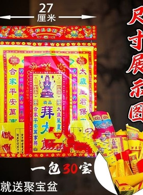 2026泰岁锦囊本福属袋泰岁文表全套十二生肖旺财古风家用复古套餐