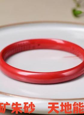 天然原矿朱砂高含量帝王砂手镯