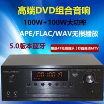 DVD CD power amplifier integrated machine hifi high power combined sound suit host fever desktop home non-destructive