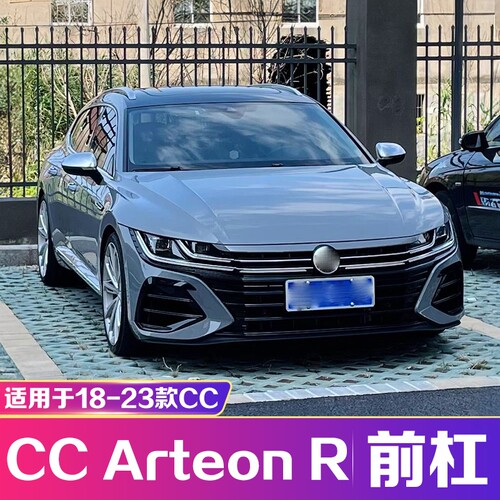 适用于18-25款大众CC Rline前杠中网改装 海外猎装版Arteon大包围 - 图1