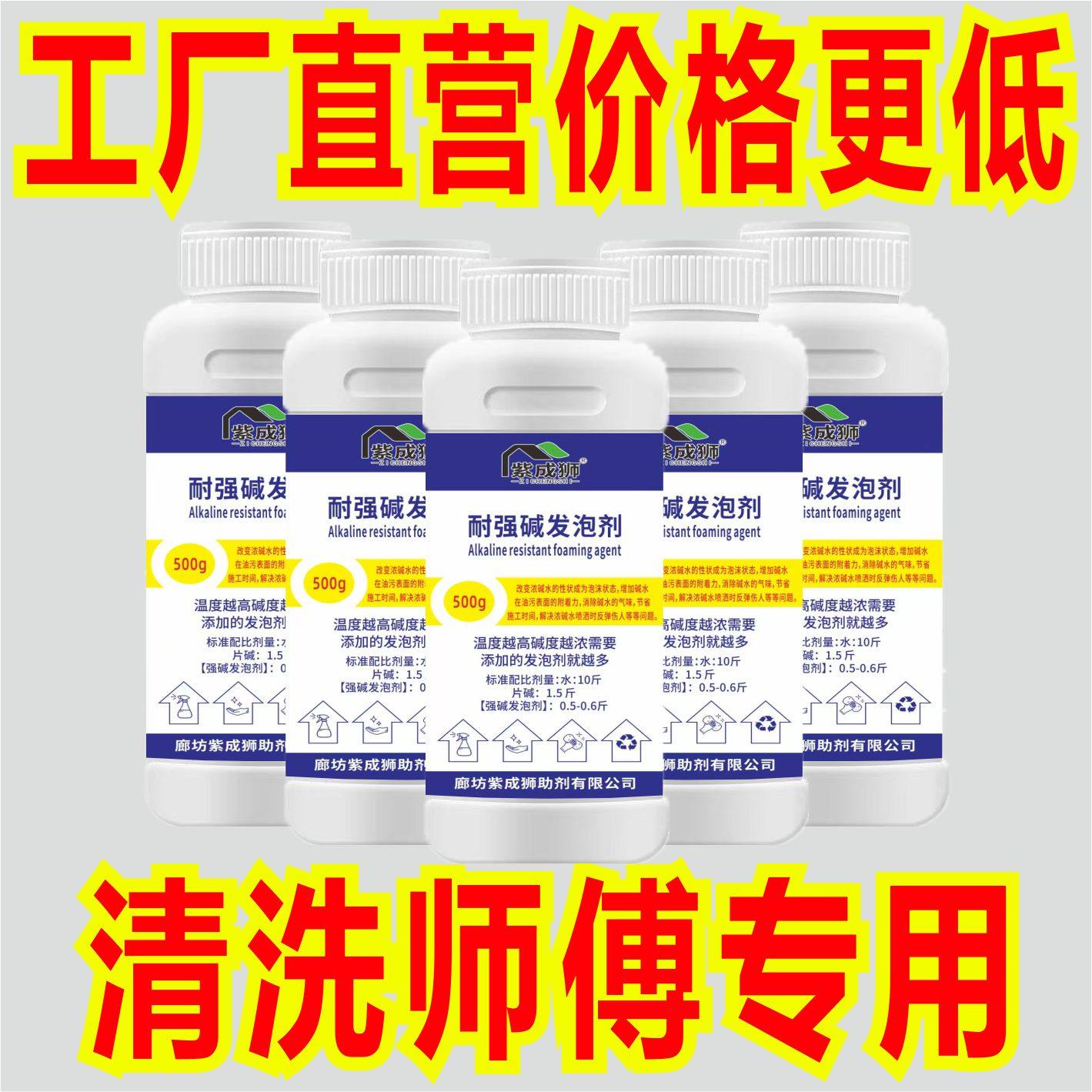 耐强碱专用发泡剂火伴侣碱耐碱性高泡剂厨房油烟专用高渗透起泡剂,淘宝优惠券,粉丝福利购,淘宝优惠卷