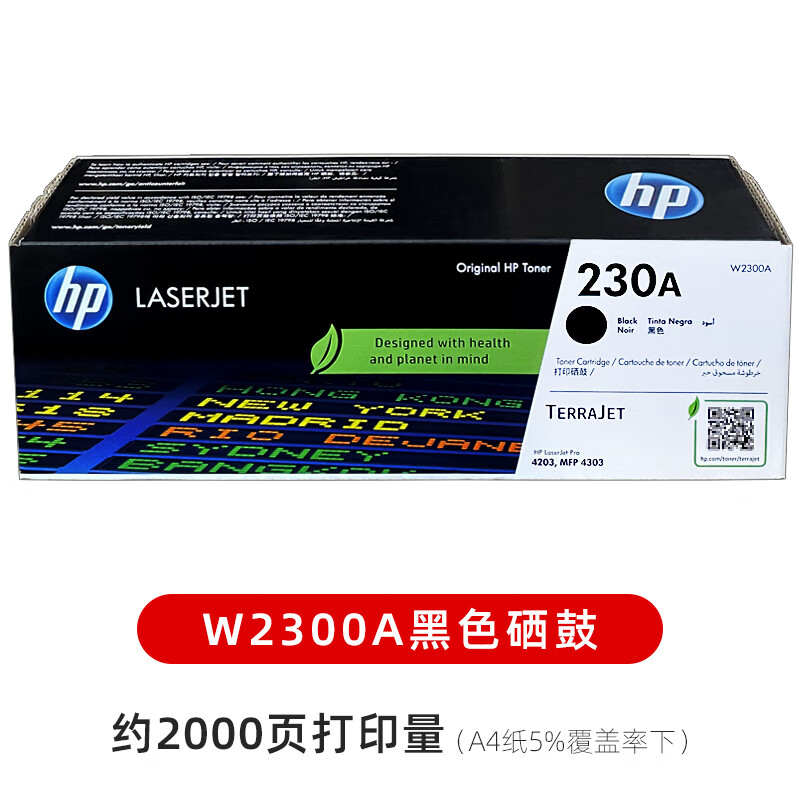 HP原装惠普 230A硒鼓 W2300A黑色MFP4303fdw/Pro4203dn激光打印机 - 图1